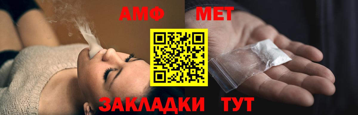 Amphetamine Розовый Гудермес