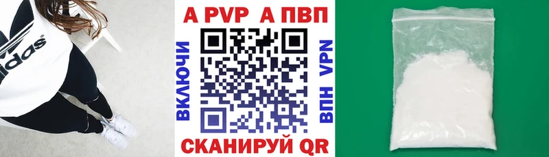A PVP Crystall  Гудермес 