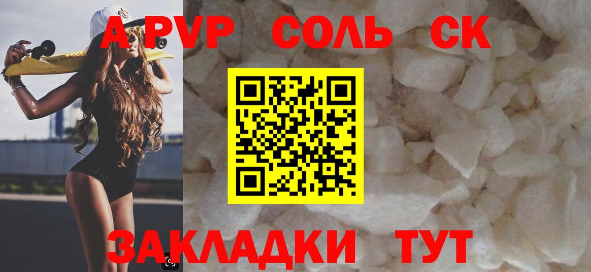 Alpha-PVP СК КРИС  Гудермес  Alfa_PVP кристаллы  A PVP СК 