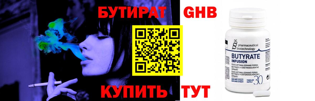 БУТИРАТ оксана Гудермес