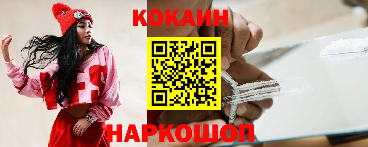 Cocaine Fish Scale Гудермес