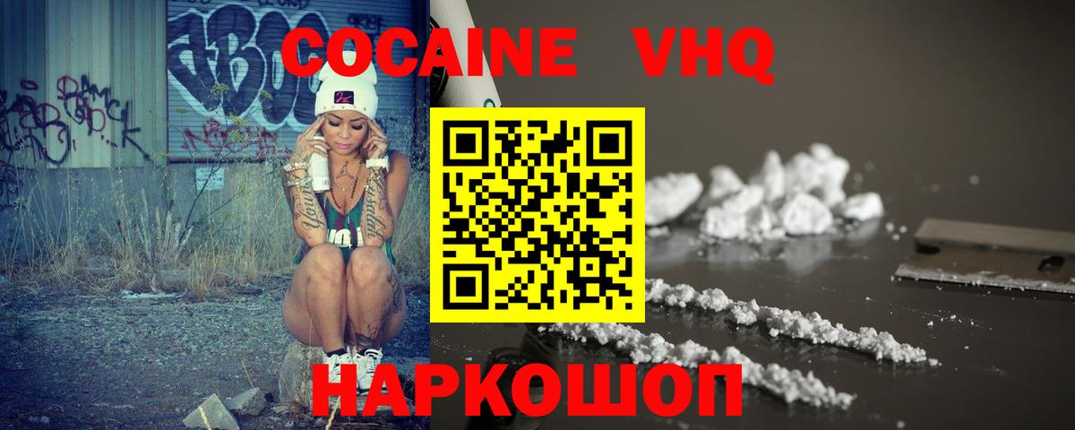 КОКАИН VHQ  Гудермес  Кокаин  Cocaine Fish Scale 