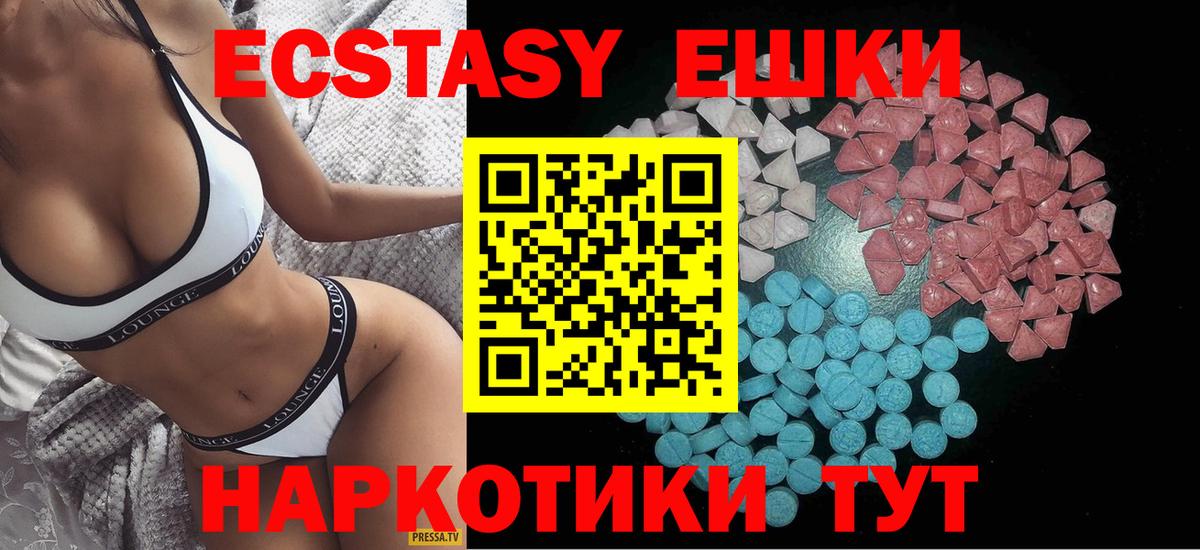Гудермес  Экстази  Вход с VPN  Ecstasy TESLA 