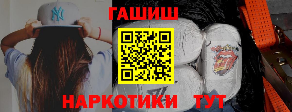 Гашиш хэш Гудермес