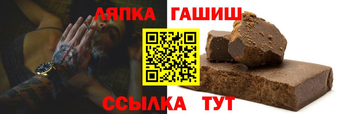 ГАШИШ гарик  Гашиш VHQ  Вход с VPN  ГАШИШ  Гудермес 