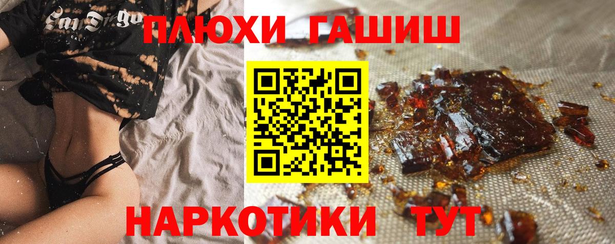ГАШ  Гашиш Premium  Гудермес  ГАШИШ hashish 