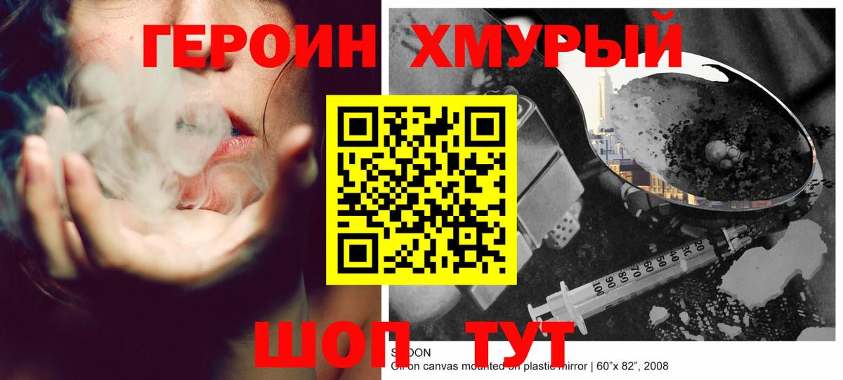 ГЕРОИН VHQ Гудермес