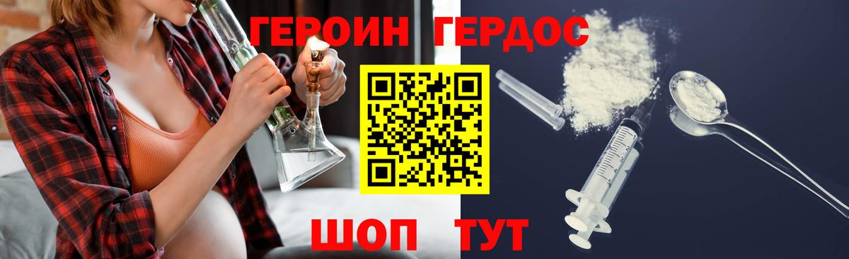ГЕРОИН гречка  Вход с VPN  Гудермес 