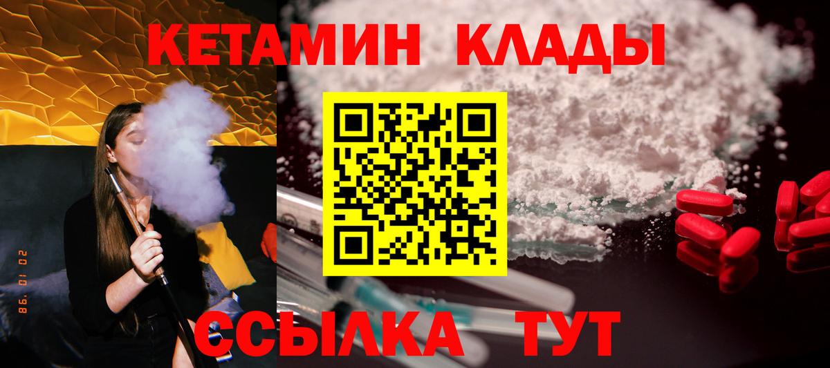 Кетамин VHQ  гидра как зайти  Гудермес  Вход с VPN  КЕТАМИН VHQ 