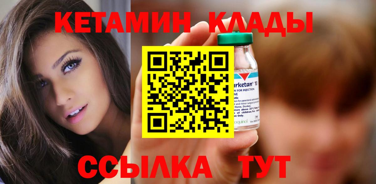 КЕТАМИН ketamine  Гудермес 