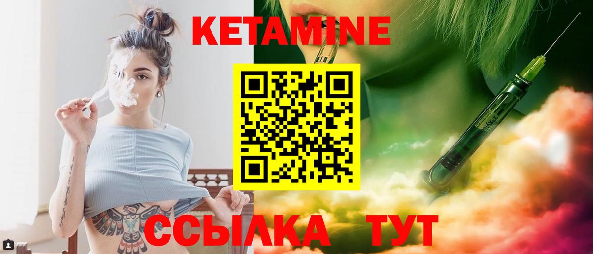 КЕТАМИН ketamine Гудермес
