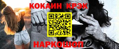 COCAINE Волжский