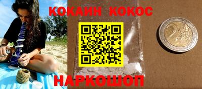 COCAINE Волжский