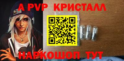 альфа пвп Волгодонск