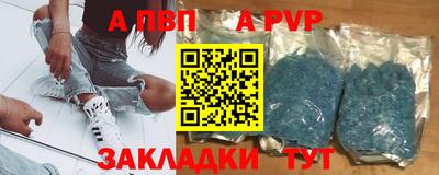 винт Беслан