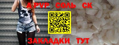 альфа пвп Волгодонск