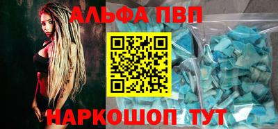 альфа пвп Волгодонск