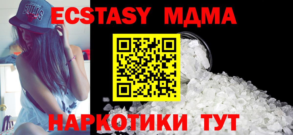 MDMA кристаллы Гудермес