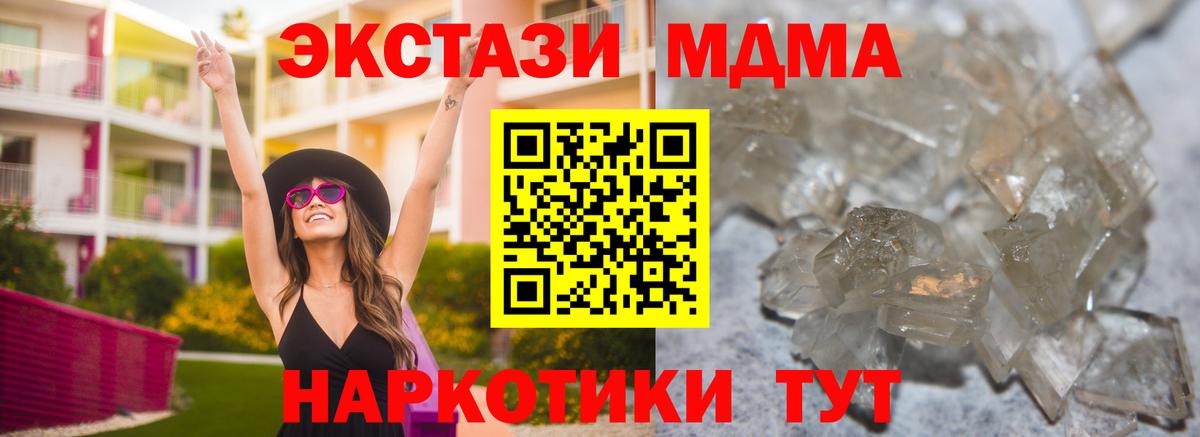 MDMA crystal  MDMA молли  Вход с VPN  Гудермес 