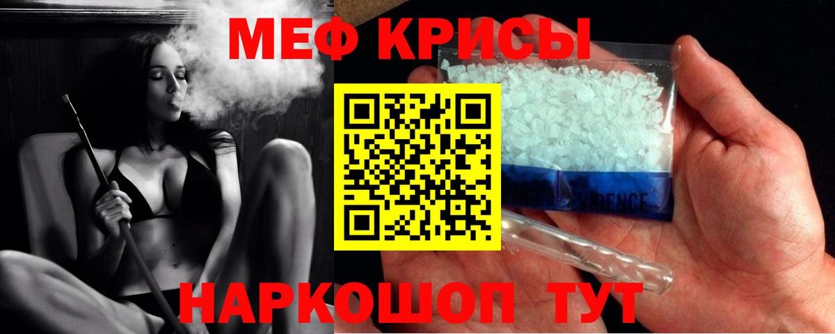 Меф  Мефедрон кристаллы  Гудермес  МЕФ VHQ 