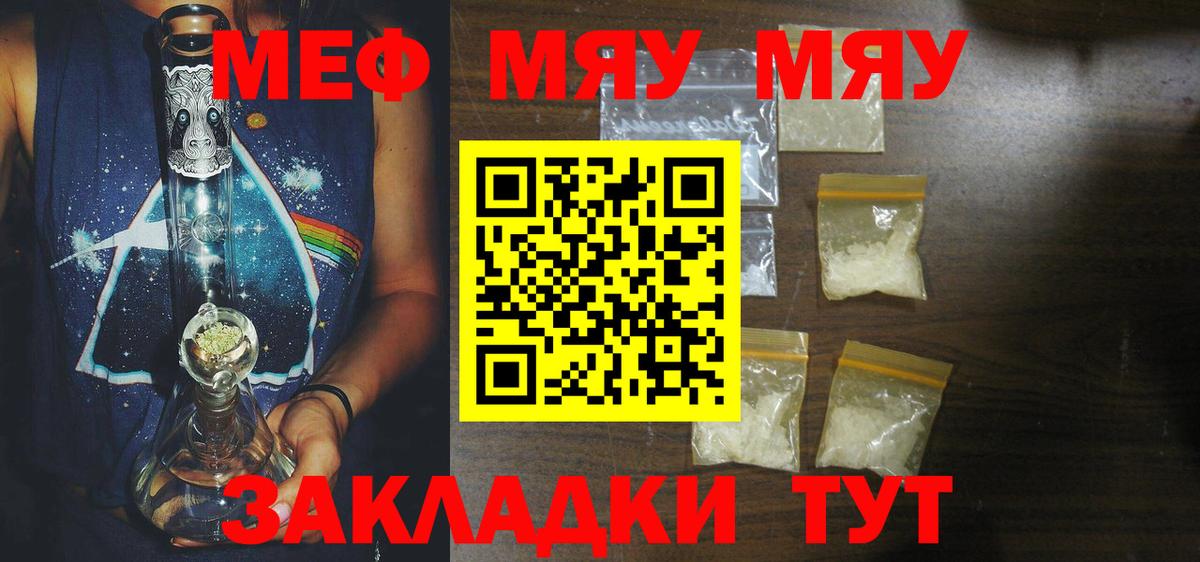 МЕФ 4 MMC  Мефедрон  Вход с VPN  Гудермес  Меф mephedrone 
