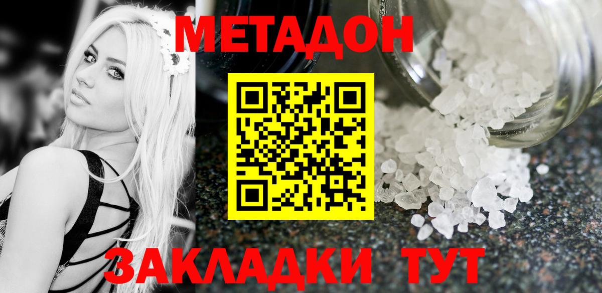 Метадон VHQ Гудермес