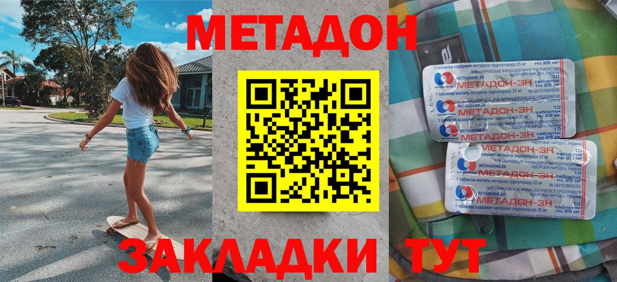 МЕТАДОН VHQ  МЕГА вход  Вход с VPN  Гудермес  Метадон VHQ 