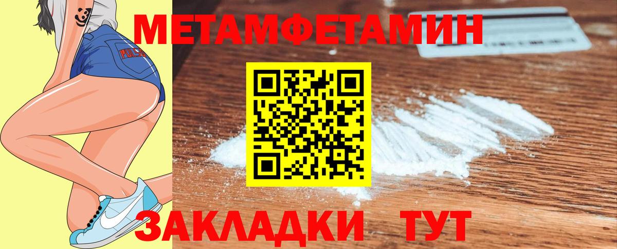 Метамфетамин мет Гудермес