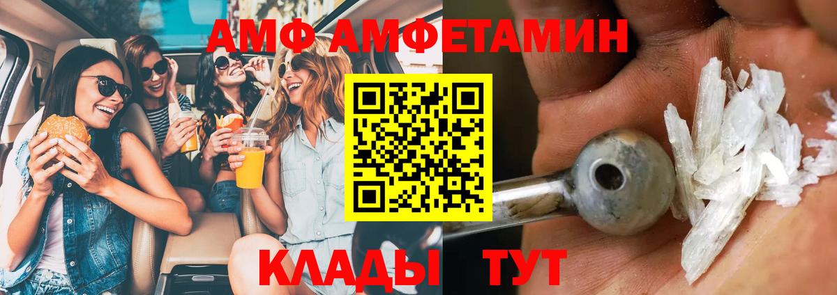 МЕТАМФЕТАМИН Декстрометамфетамин 99.9% Гудермес
