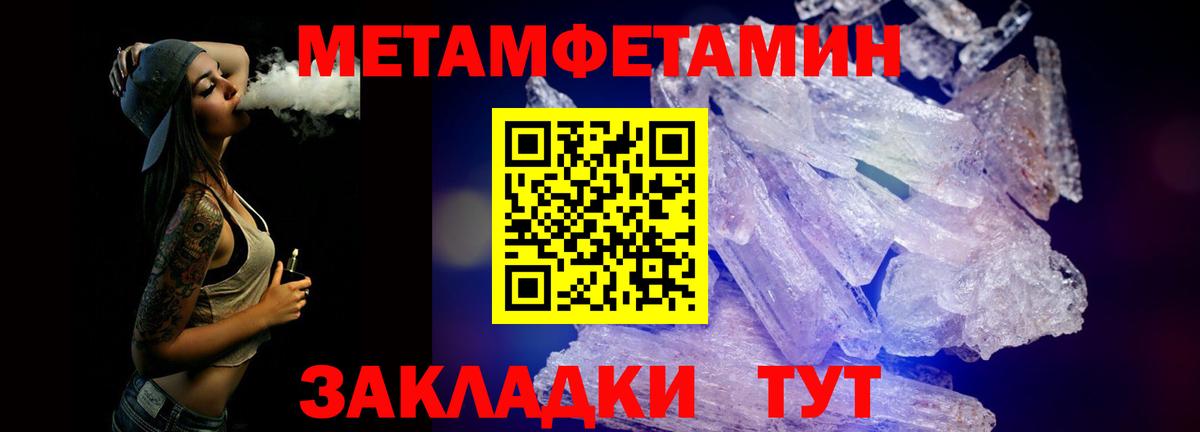 Гудермес  Метамфетамин пудра  Вход с VPN 