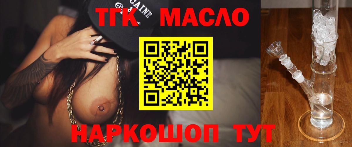 ТГК Wax Гудермес