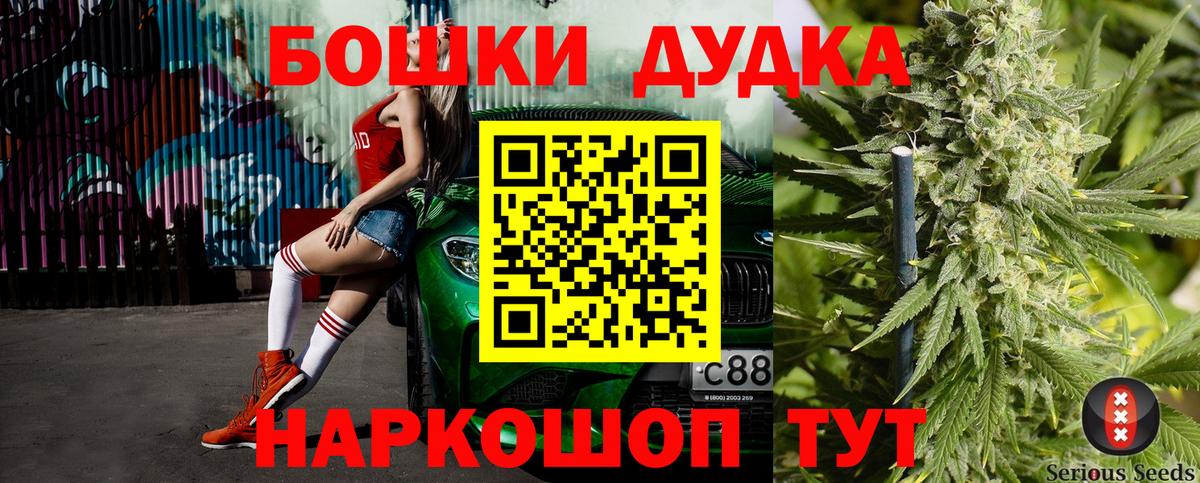 НБОМе  Гудермес  ГАШ  ТГК  COCAIN  Бошки Шишки  Экстази  Меф кристаллы 